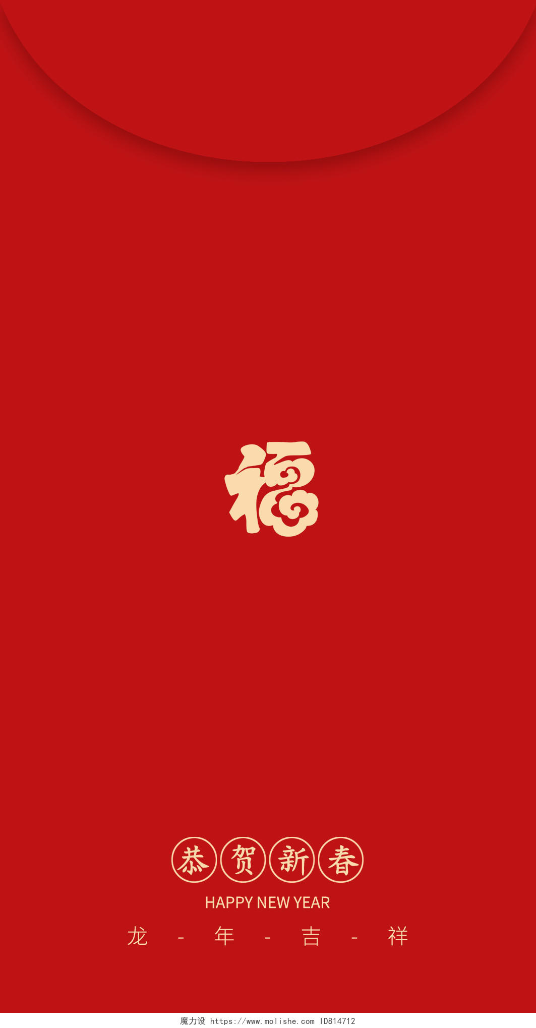 红色国潮中国年新年红包2024龙年红包